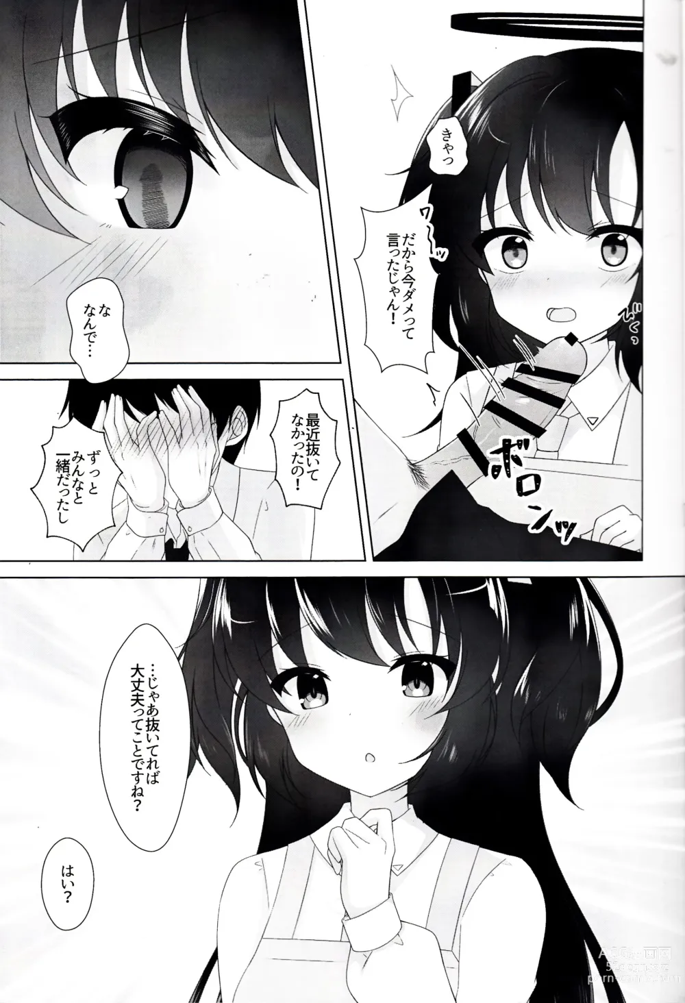 Page 6 of doujinshi Anata to Issho ni Iru Tame ni - Ill be there for you.