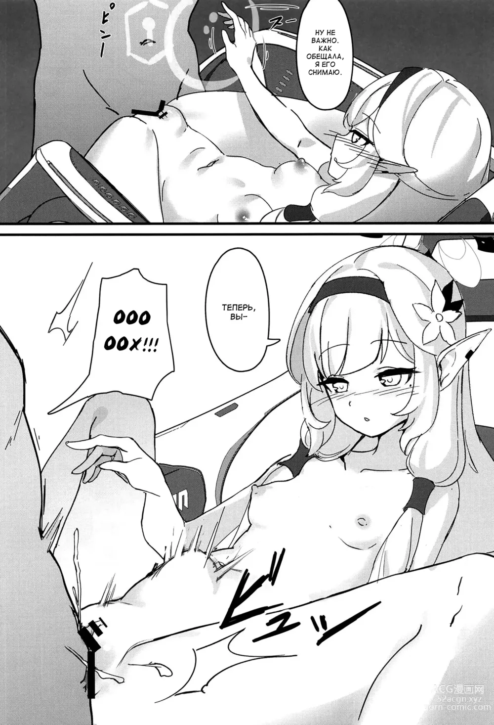 Page 13 of doujinshi #include<himari.h>