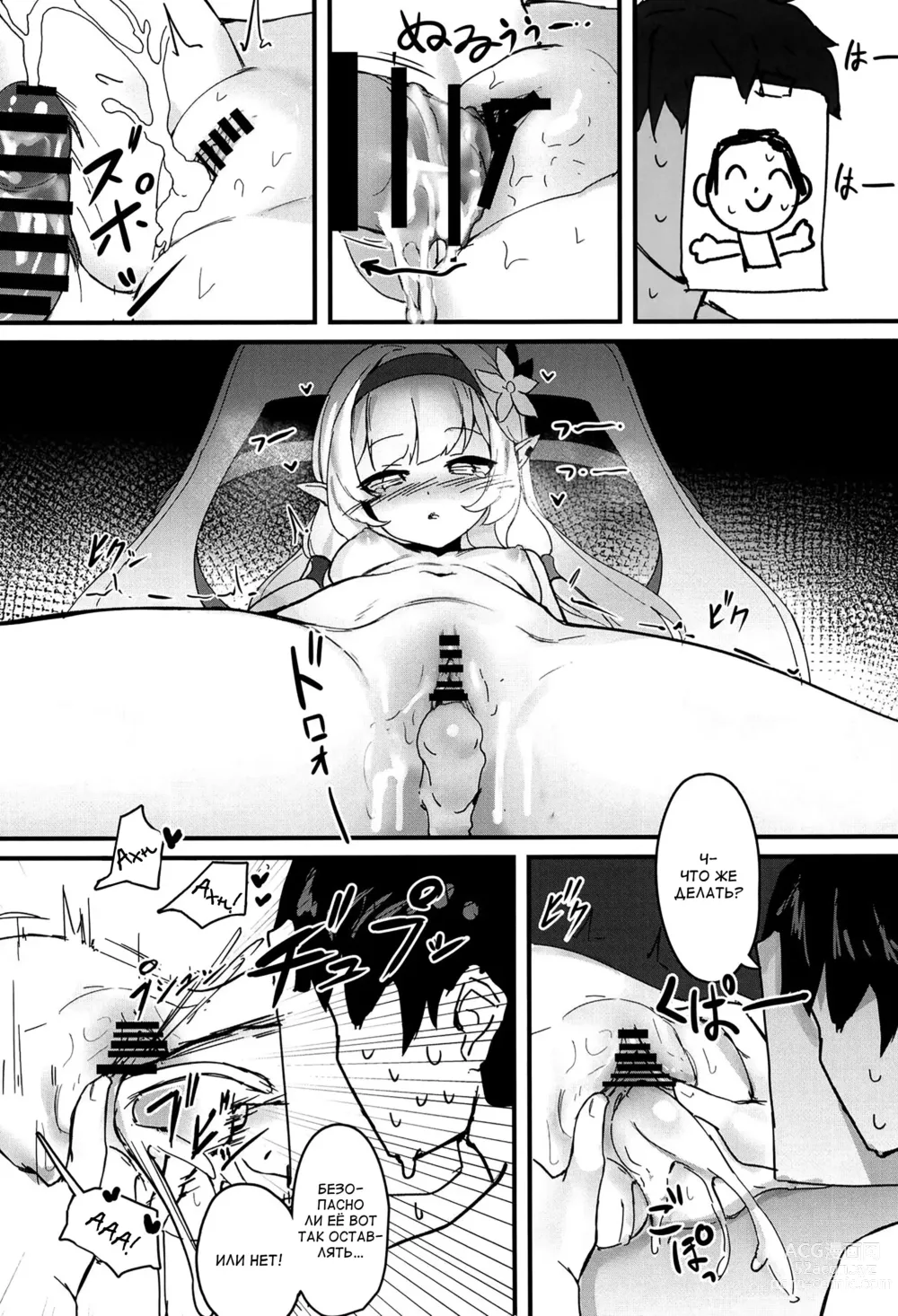 Page 15 of doujinshi #include<himari.h>