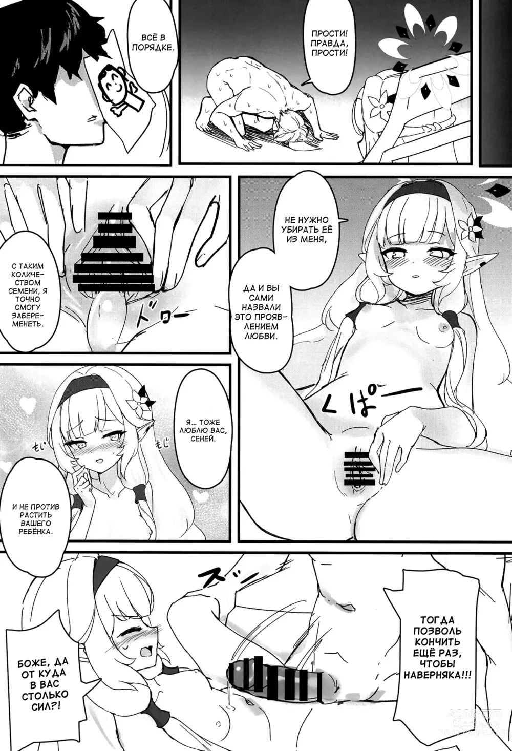 Page 16 of doujinshi #include<himari.h>