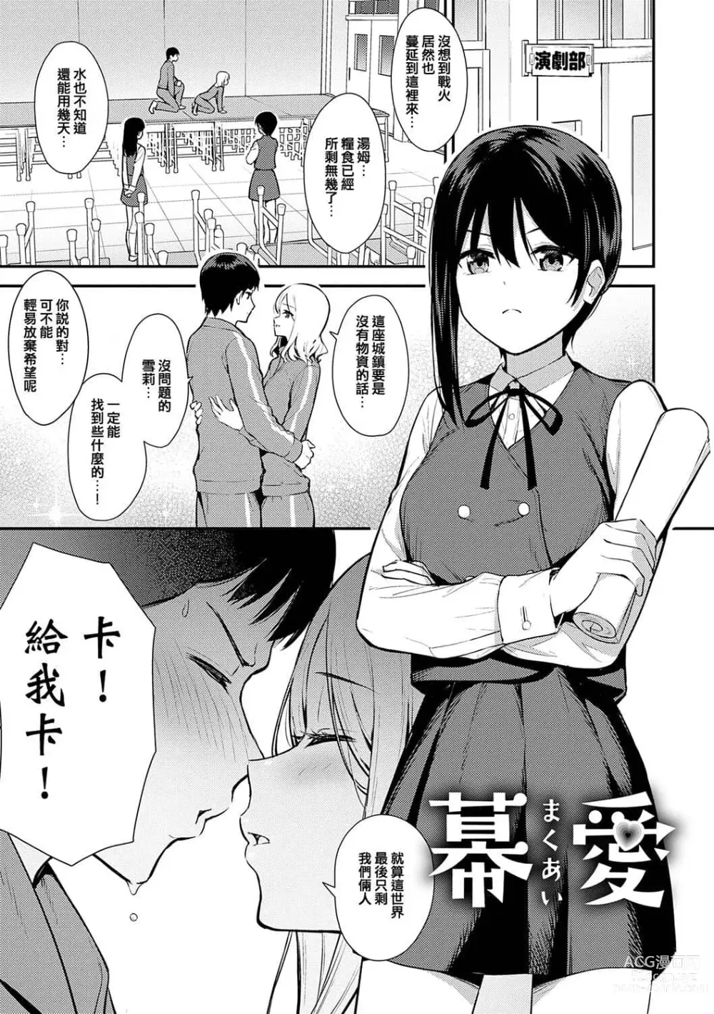 Page 104 of manga Honki ni Shichatte, Ii desu yo. + Digital Tokusouban Gentei Tokuten Kara Kano! FD