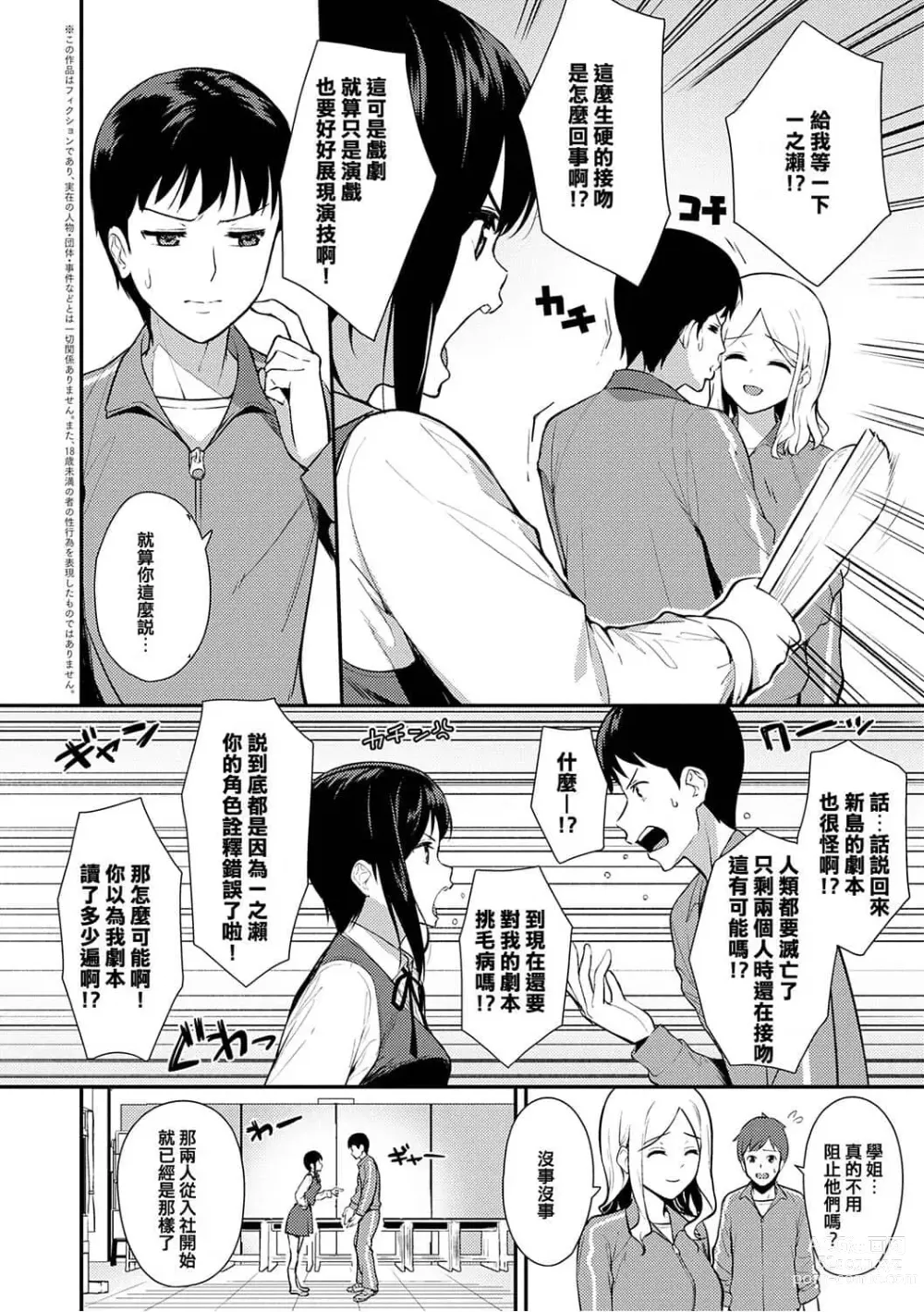 Page 105 of manga Honki ni Shichatte, Ii desu yo. + Digital Tokusouban Gentei Tokuten Kara Kano! FD