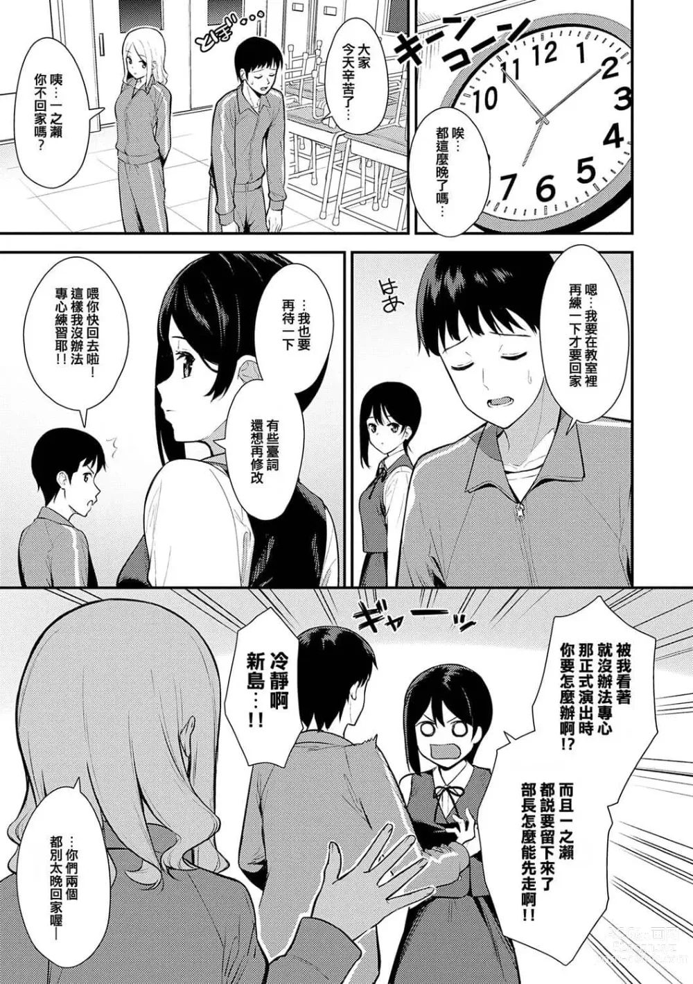 Page 106 of manga Honki ni Shichatte, Ii desu yo. + Digital Tokusouban Gentei Tokuten Kara Kano! FD