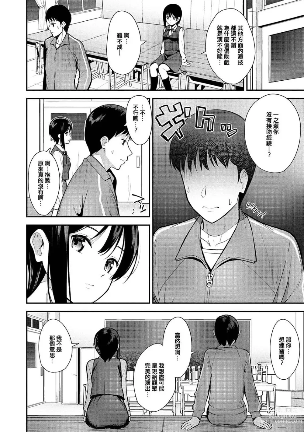 Page 107 of manga Honki ni Shichatte, Ii desu yo. + Digital Tokusouban Gentei Tokuten Kara Kano! FD