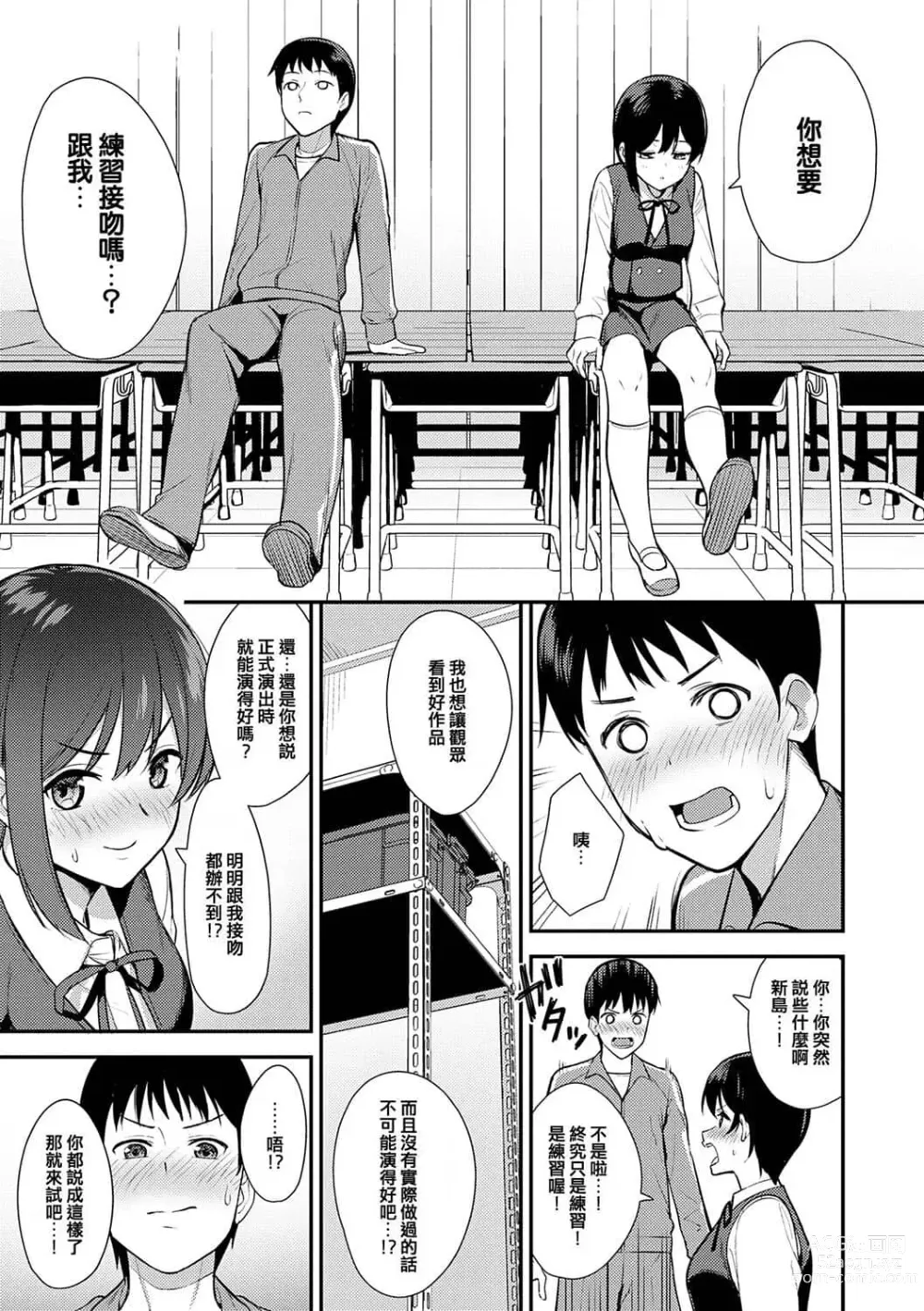 Page 108 of manga Honki ni Shichatte, Ii desu yo. + Digital Tokusouban Gentei Tokuten Kara Kano! FD