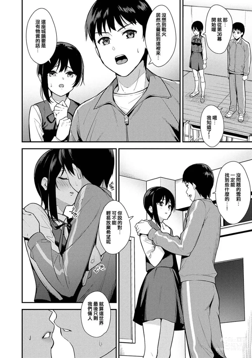 Page 109 of manga Honki ni Shichatte, Ii desu yo. + Digital Tokusouban Gentei Tokuten Kara Kano! FD