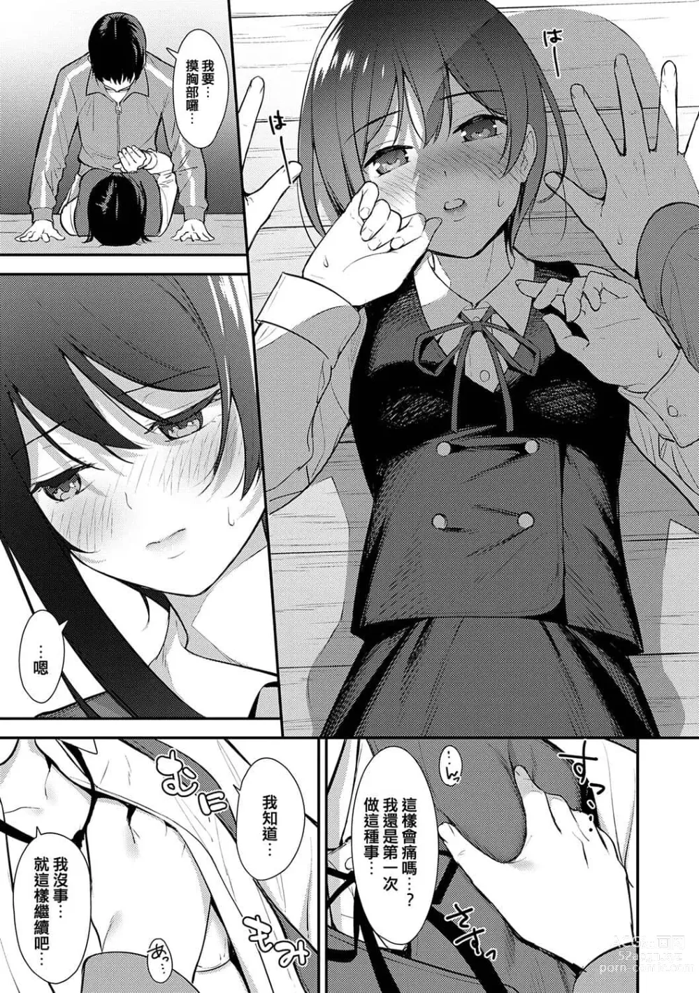 Page 114 of manga Honki ni Shichatte, Ii desu yo. + Digital Tokusouban Gentei Tokuten Kara Kano! FD