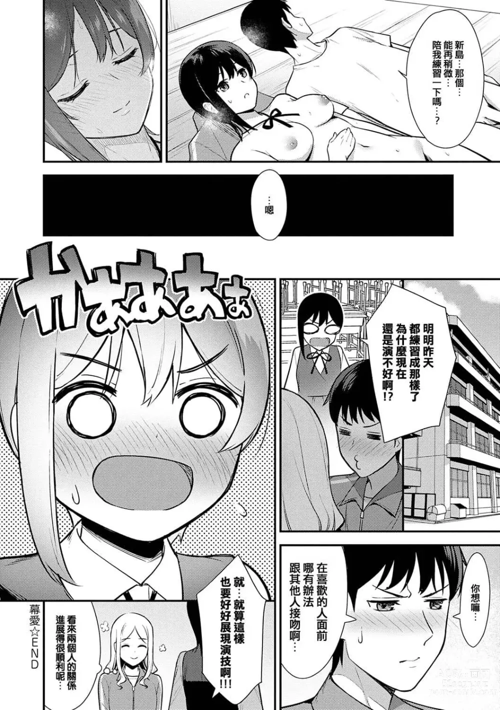 Page 127 of manga Honki ni Shichatte, Ii desu yo. + Digital Tokusouban Gentei Tokuten Kara Kano! FD