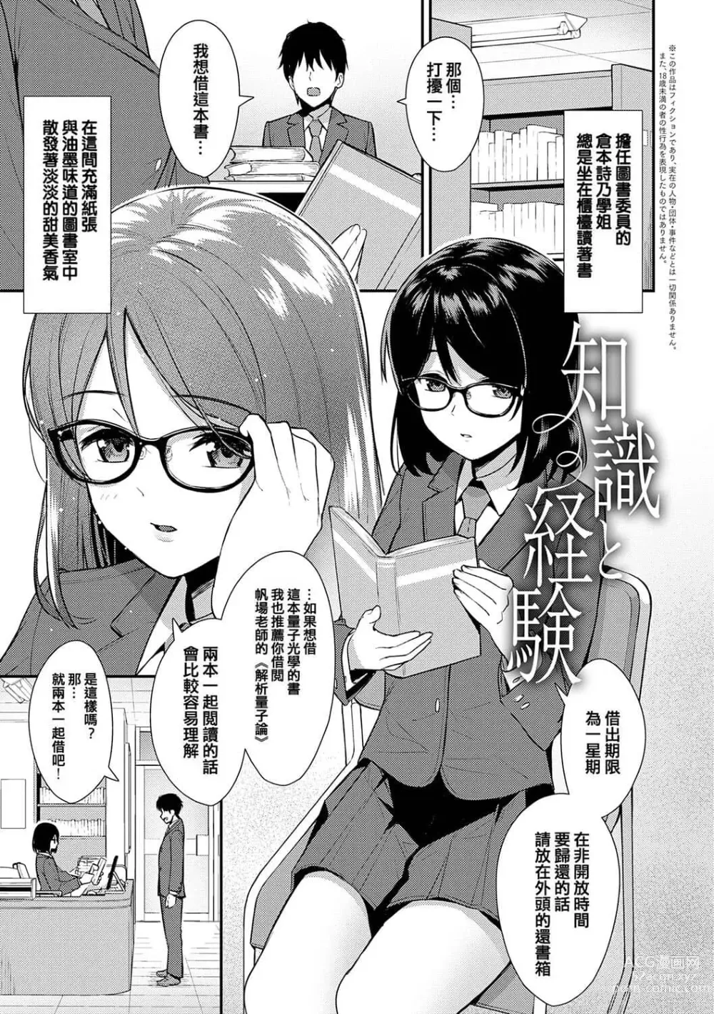 Page 128 of manga Honki ni Shichatte, Ii desu yo. + Digital Tokusouban Gentei Tokuten Kara Kano! FD