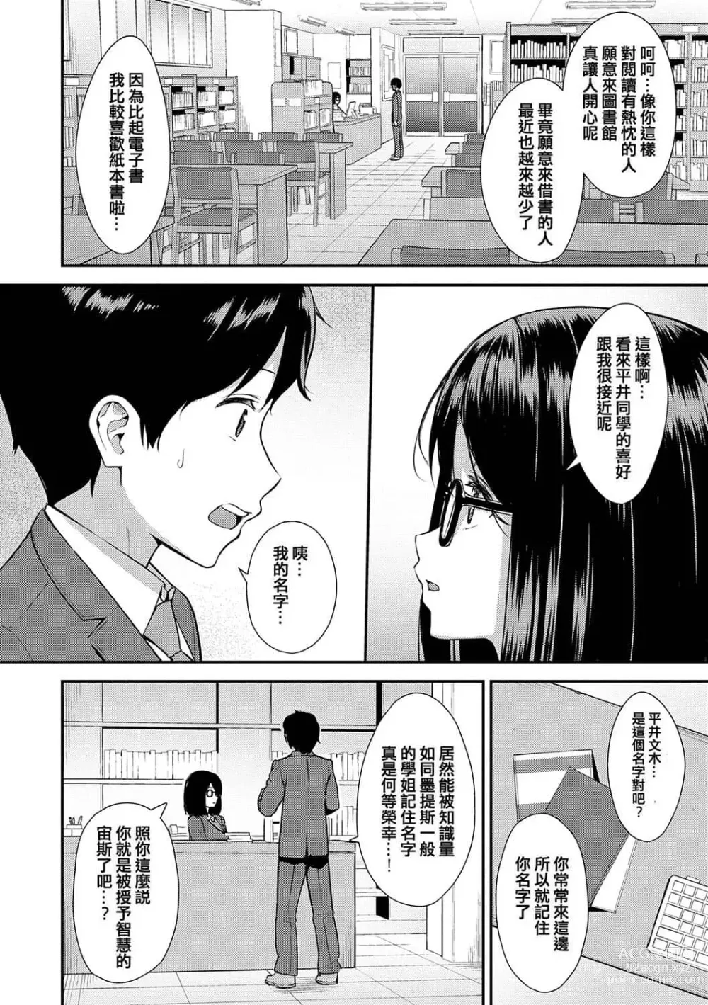 Page 129 of manga Honki ni Shichatte, Ii desu yo. + Digital Tokusouban Gentei Tokuten Kara Kano! FD