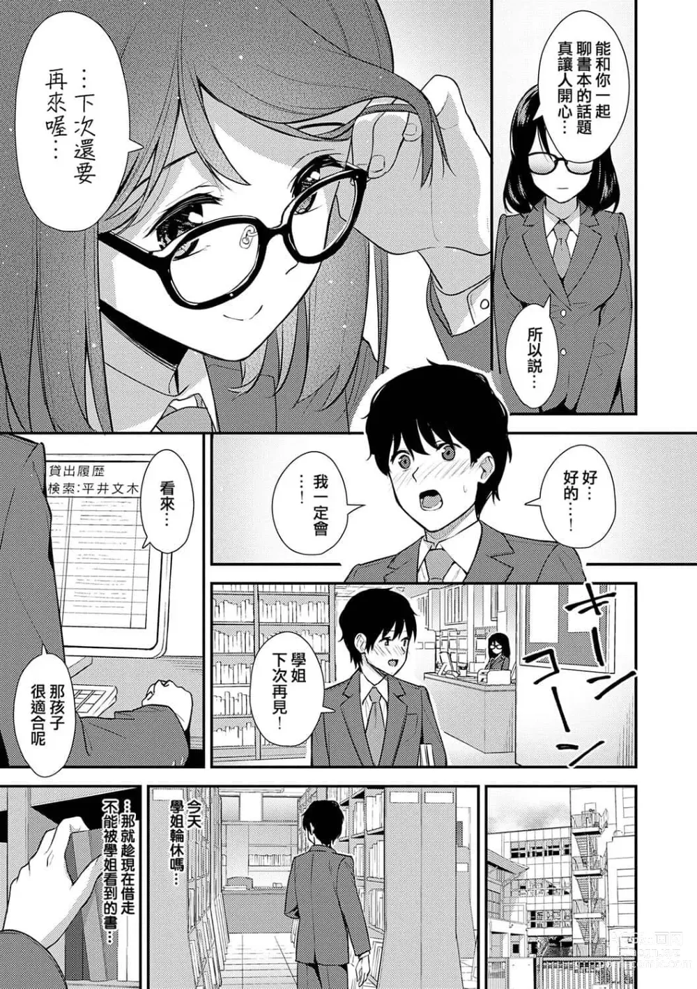 Page 130 of manga Honki ni Shichatte, Ii desu yo. + Digital Tokusouban Gentei Tokuten Kara Kano! FD