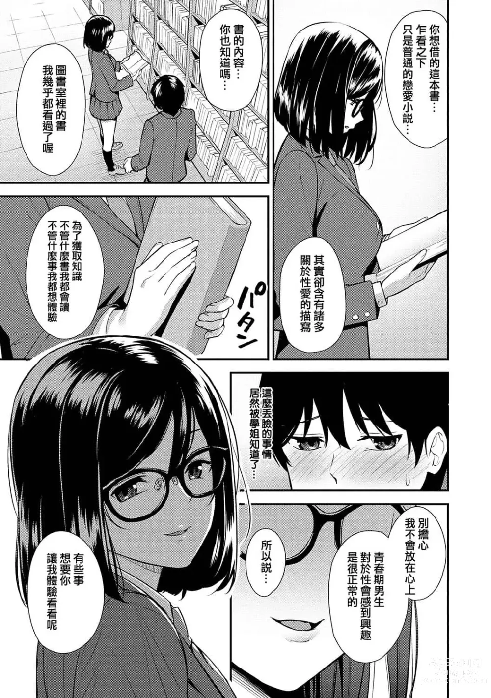 Page 132 of manga Honki ni Shichatte, Ii desu yo. + Digital Tokusouban Gentei Tokuten Kara Kano! FD