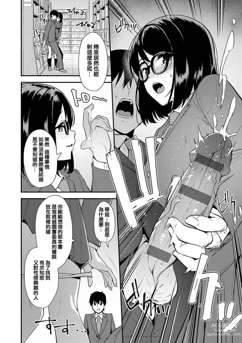 Page 135 of manga Honki ni Shichatte, Ii desu yo. + Digital Tokusouban Gentei Tokuten Kara Kano! FD