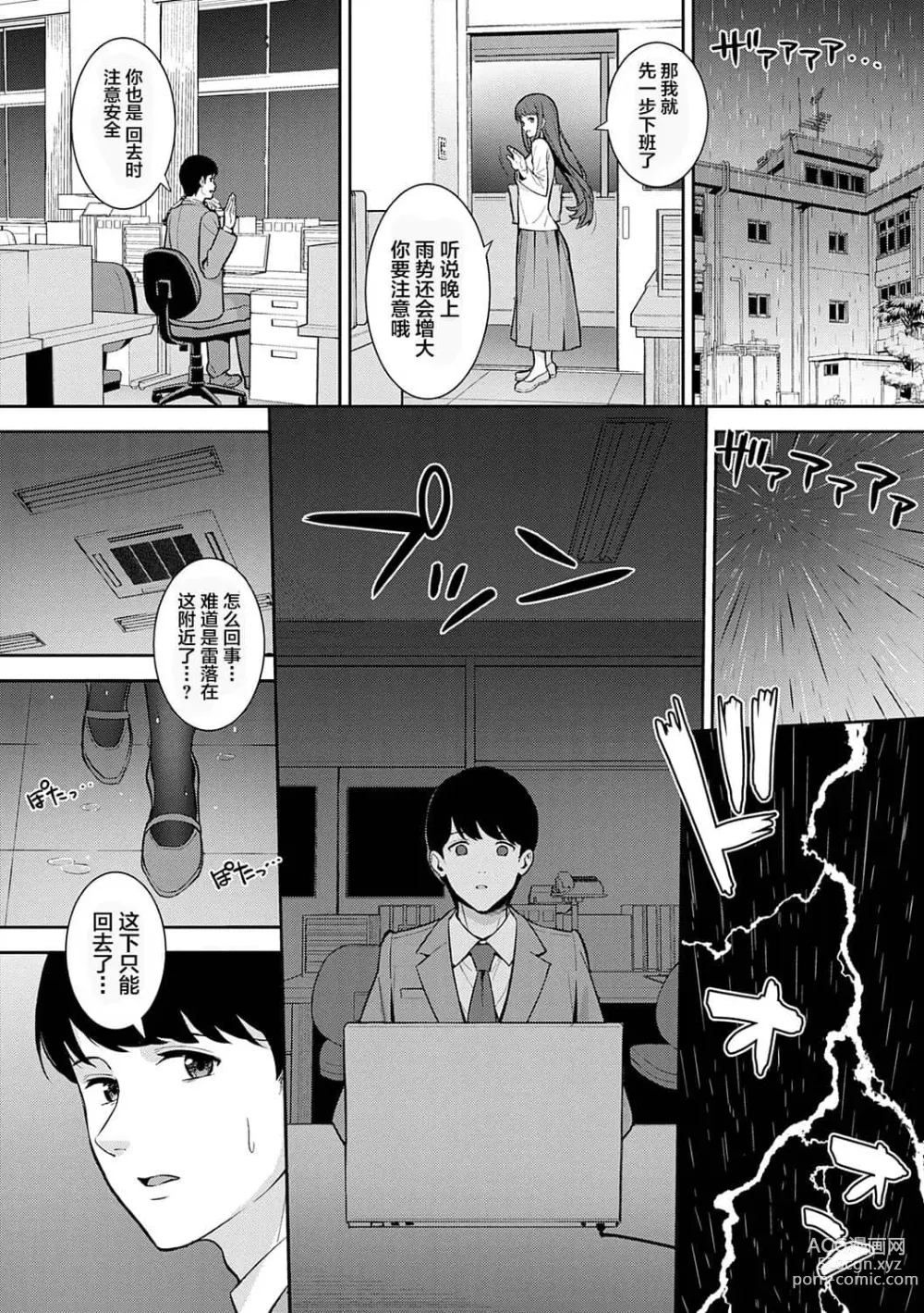 Page 155 of manga Honki ni Shichatte, Ii desu yo. + Digital Tokusouban Gentei Tokuten Kara Kano! FD