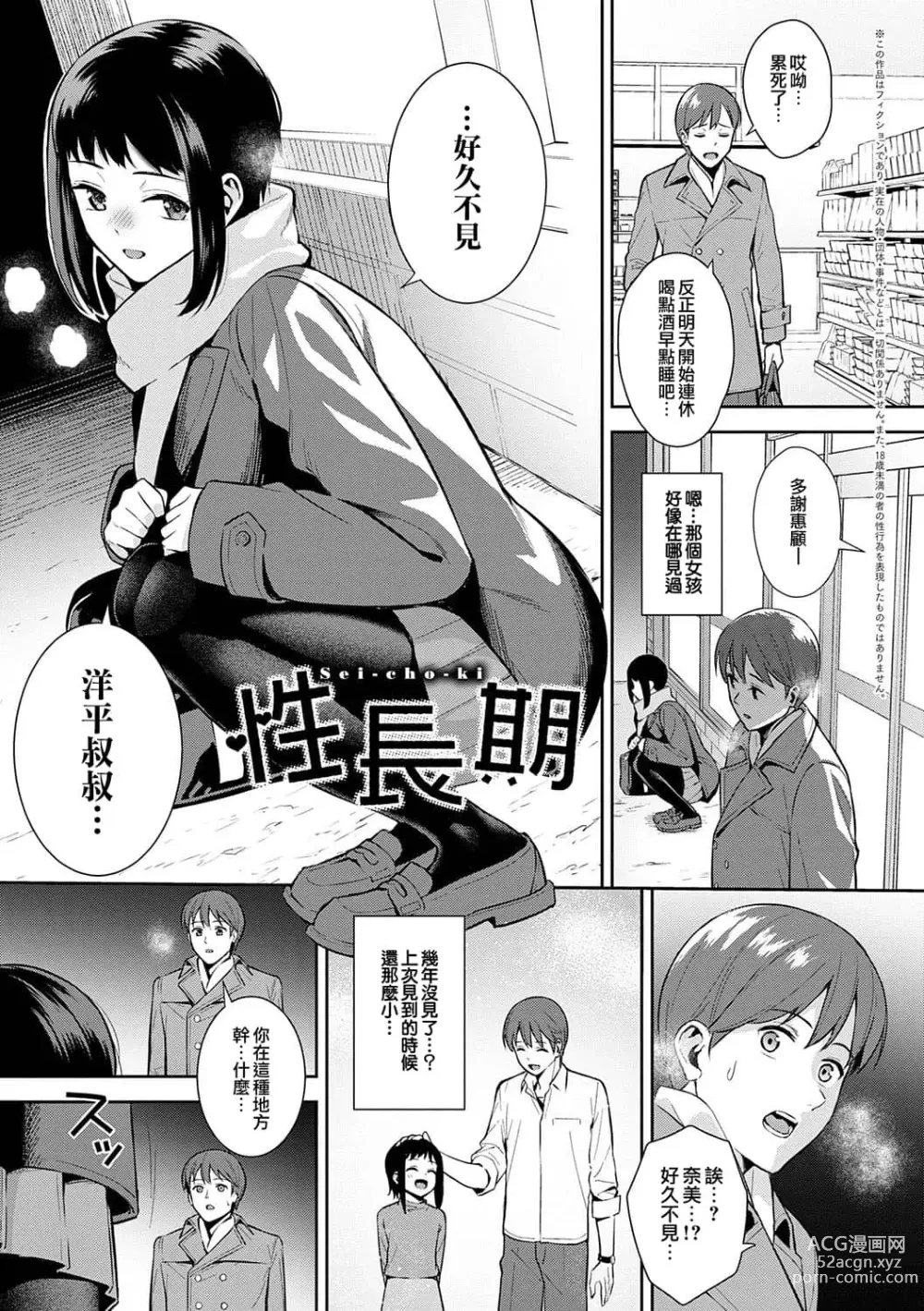 Page 180 of manga Honki ni Shichatte, Ii desu yo. + Digital Tokusouban Gentei Tokuten Kara Kano! FD