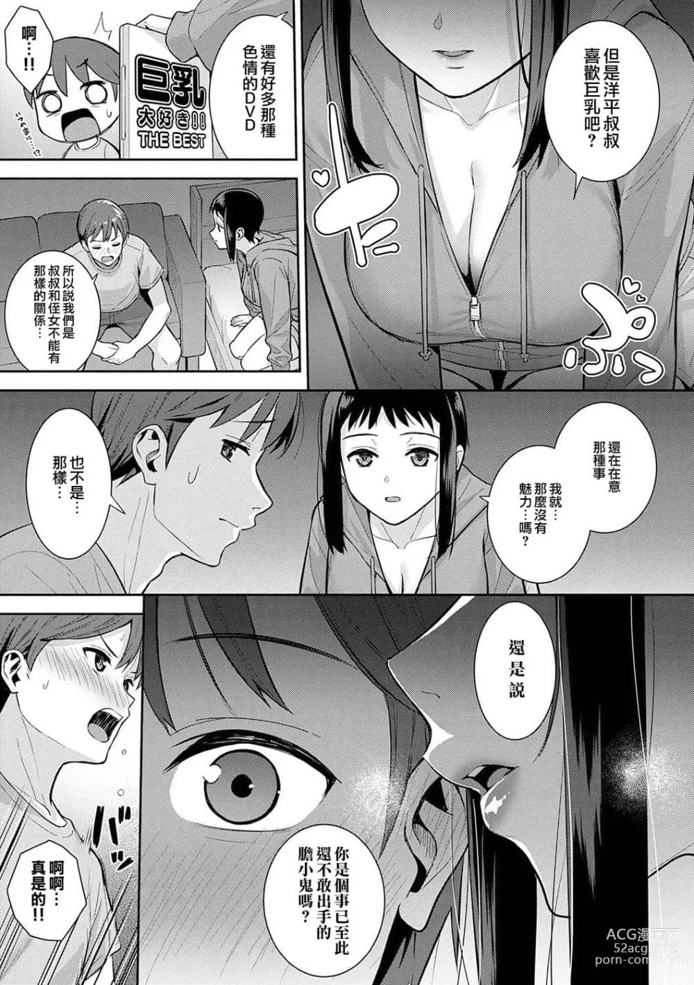 Page 188 of manga Honki ni Shichatte, Ii desu yo. + Digital Tokusouban Gentei Tokuten Kara Kano! FD