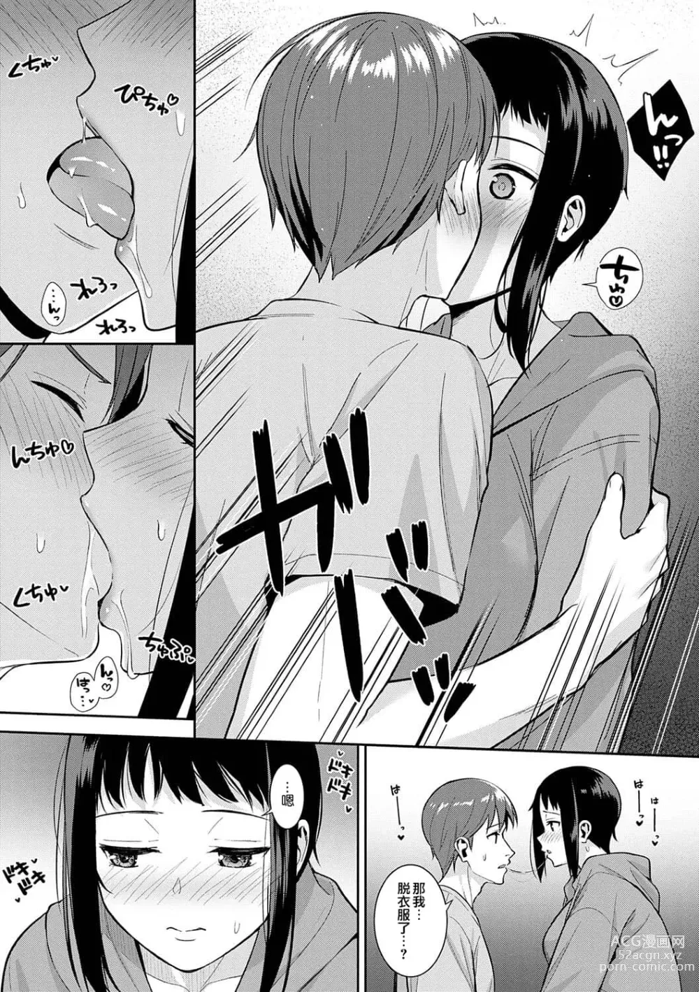 Page 189 of manga Honki ni Shichatte, Ii desu yo. + Digital Tokusouban Gentei Tokuten Kara Kano! FD