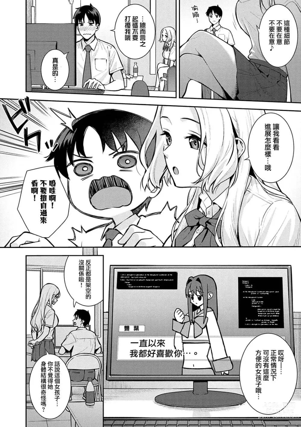 Page 21 of manga Honki ni Shichatte, Ii desu yo. + Digital Tokusouban Gentei Tokuten Kara Kano! FD