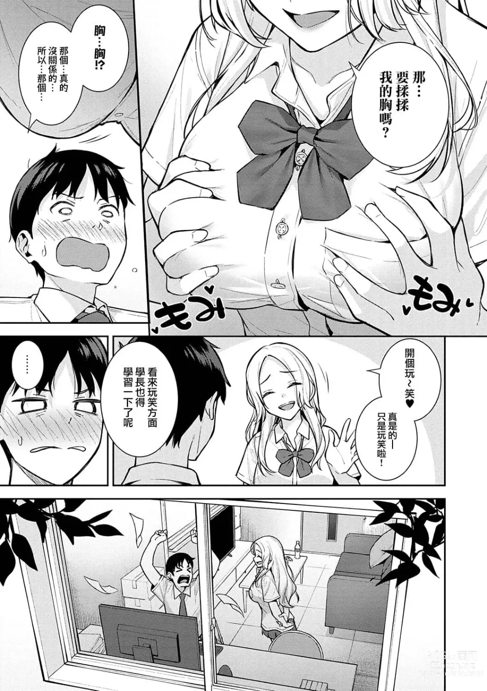 Page 24 of manga Honki ni Shichatte, Ii desu yo. + Digital Tokusouban Gentei Tokuten Kara Kano! FD