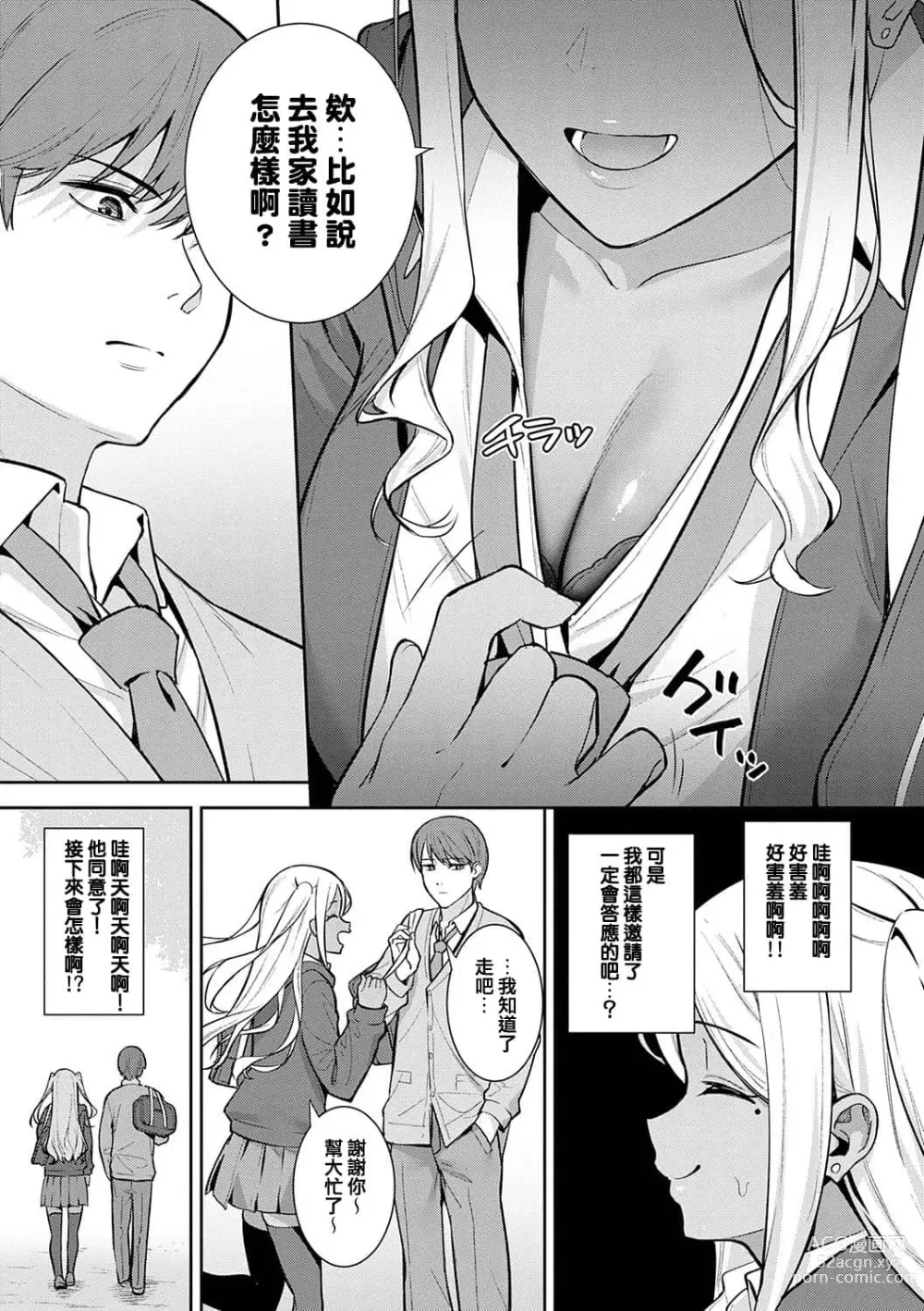 Page 52 of manga Honki ni Shichatte, Ii desu yo. + Digital Tokusouban Gentei Tokuten Kara Kano! FD