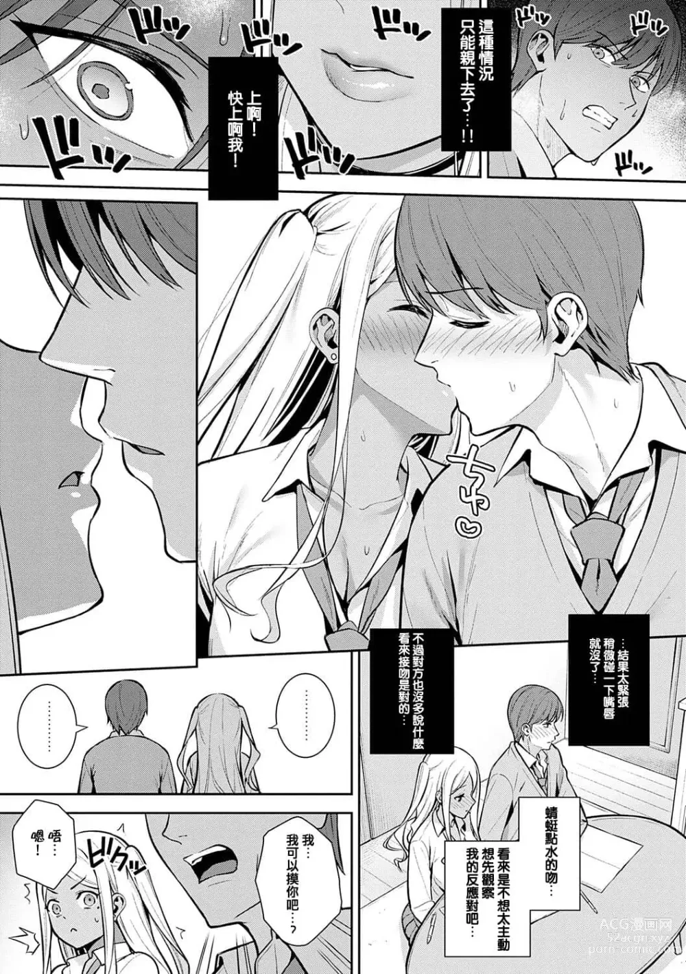 Page 56 of manga Honki ni Shichatte, Ii desu yo. + Digital Tokusouban Gentei Tokuten Kara Kano! FD