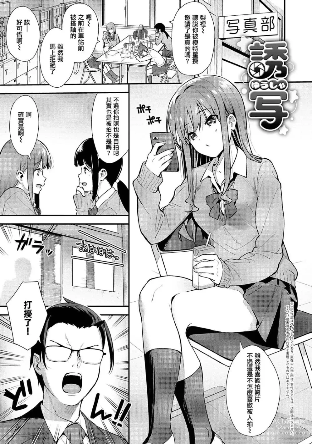 Page 78 of manga Honki ni Shichatte, Ii desu yo. + Digital Tokusouban Gentei Tokuten Kara Kano! FD