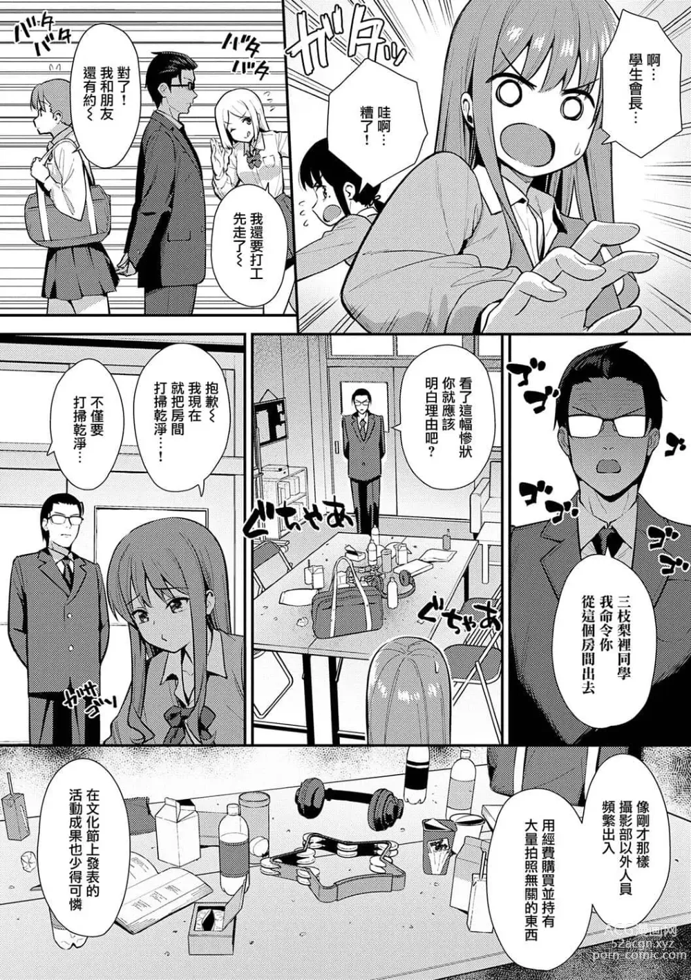 Page 79 of manga Honki ni Shichatte, Ii desu yo. + Digital Tokusouban Gentei Tokuten Kara Kano! FD