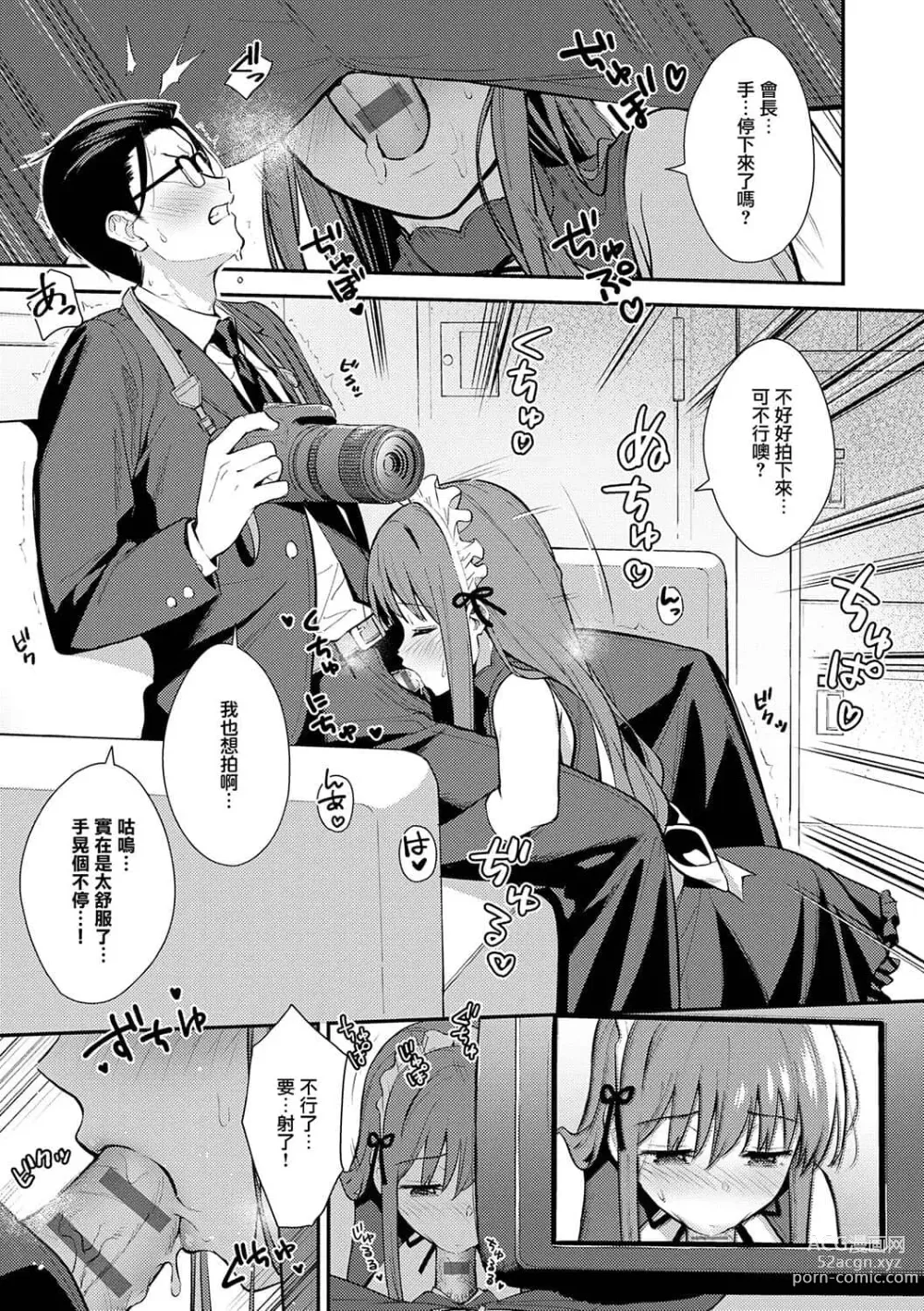 Page 90 of manga Honki ni Shichatte, Ii desu yo. + Digital Tokusouban Gentei Tokuten Kara Kano! FD