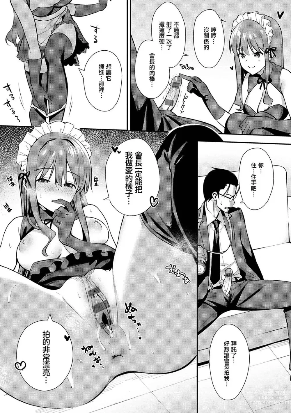 Page 92 of manga Honki ni Shichatte, Ii desu yo. + Digital Tokusouban Gentei Tokuten Kara Kano! FD