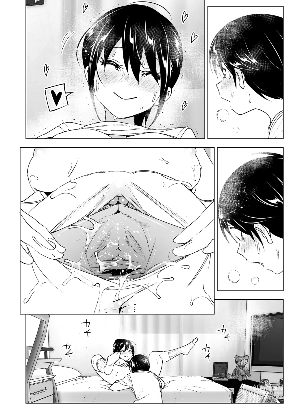 Page 48 of doujinshi 姊姊與傾聽怨言的弟弟