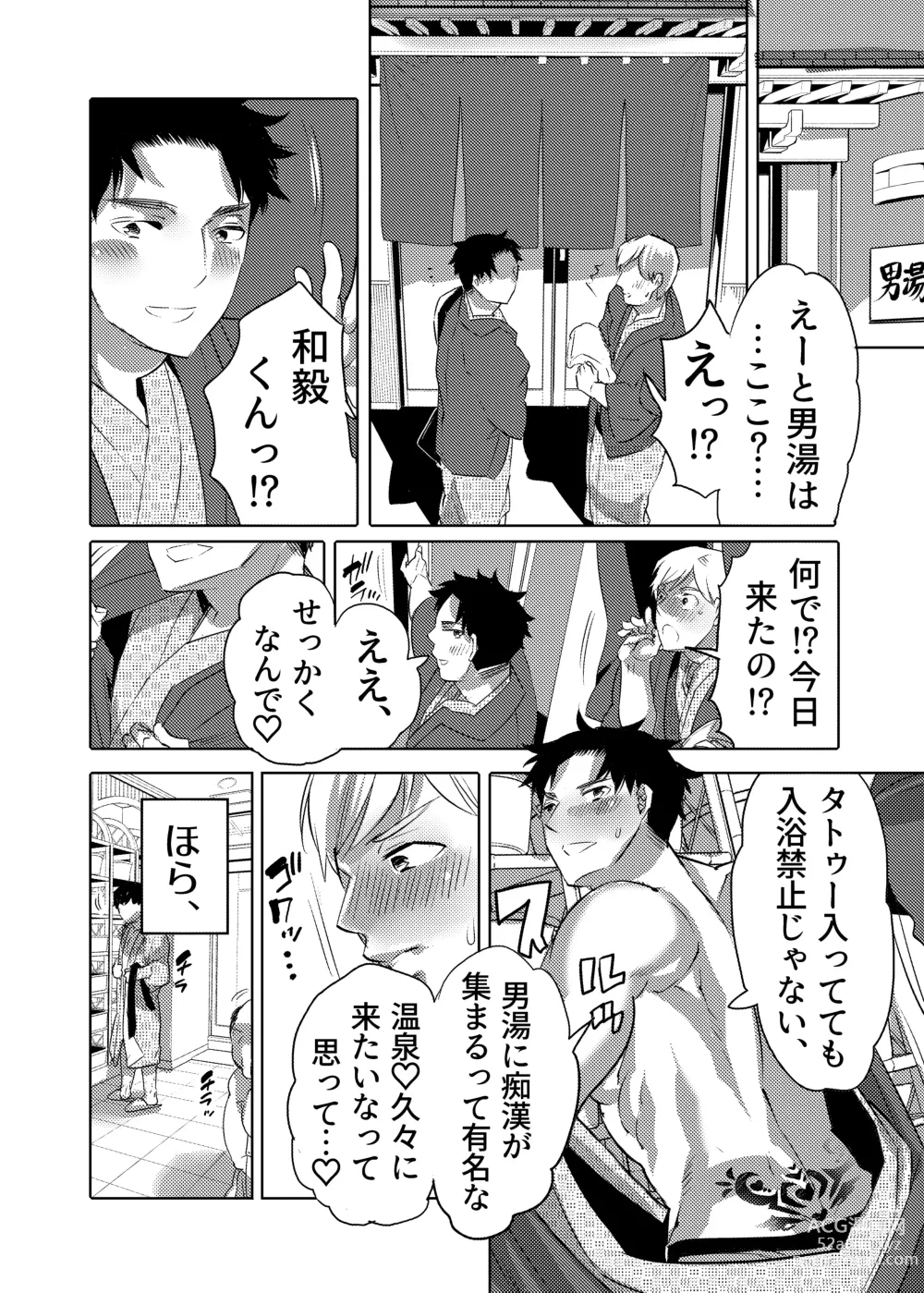 Page 30 of doujinshi Chikan OK Sare Danshi