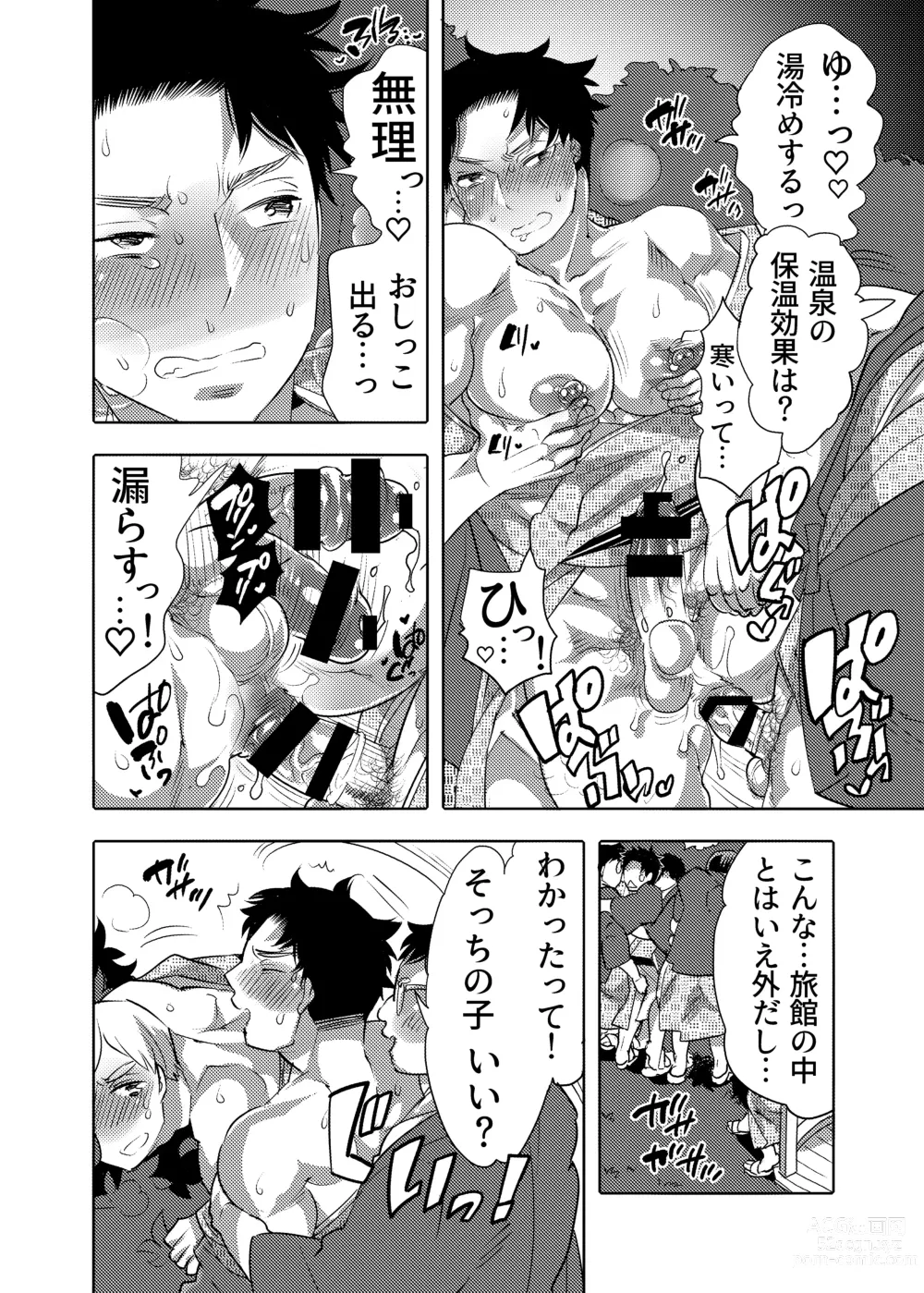 Page 44 of doujinshi Chikan OK Sare Danshi