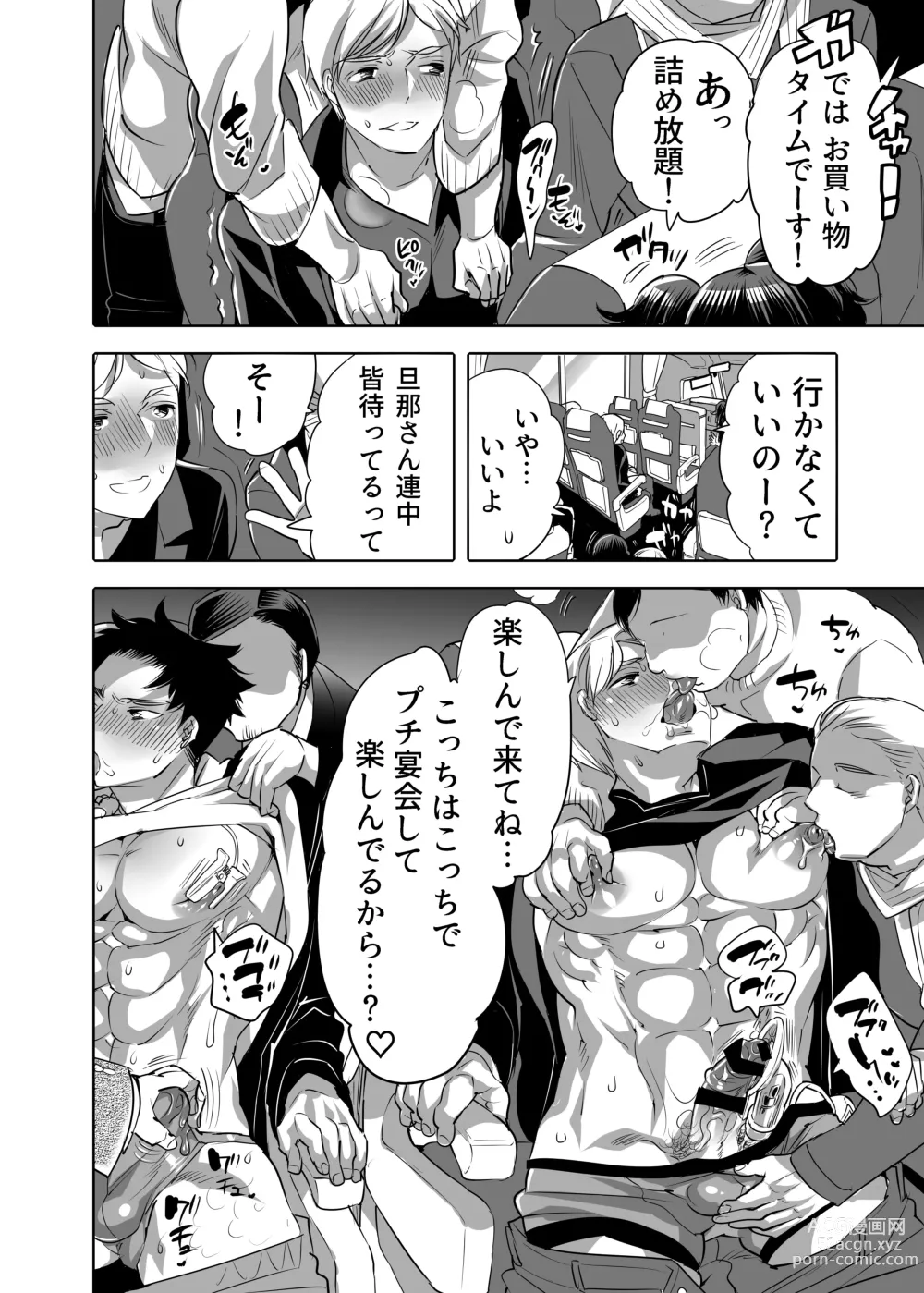 Page 58 of doujinshi Chikan OK Sare Danshi