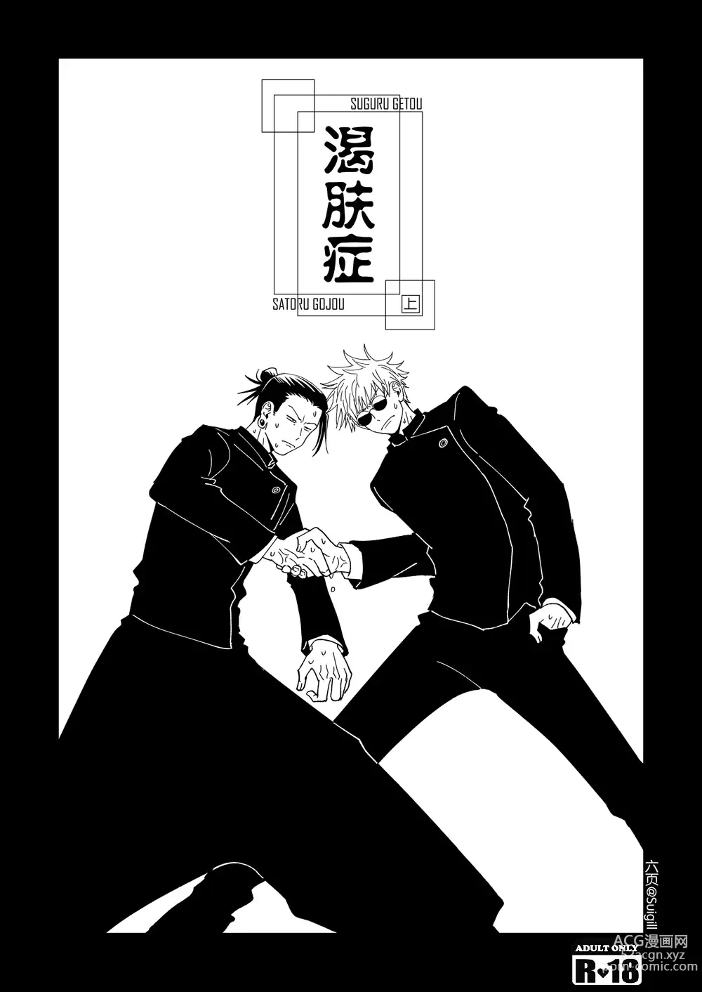 Page 1 of doujinshi Ke Fu Zheng