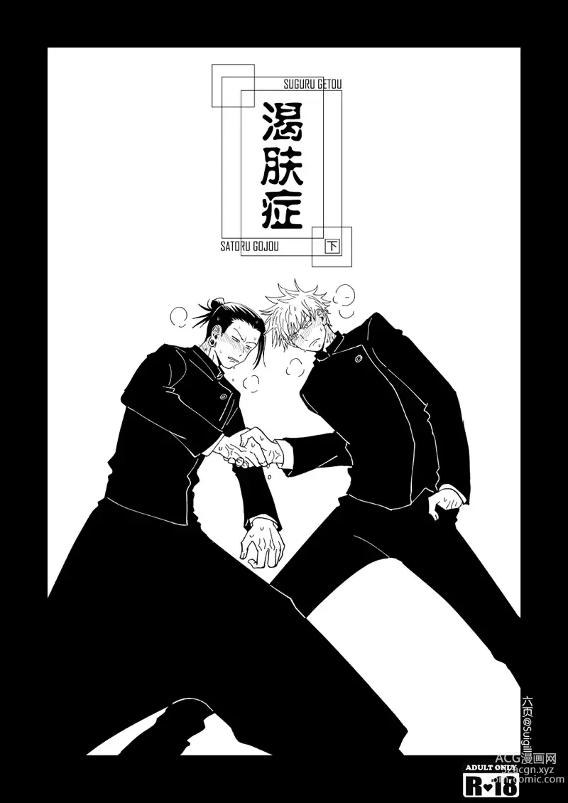 Page 10 of doujinshi Ke Fu Zheng