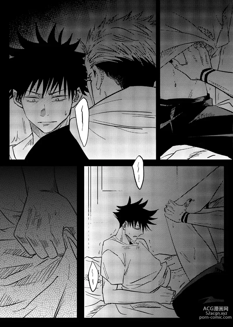 Page 6 of doujinshi Bieyouyongxin