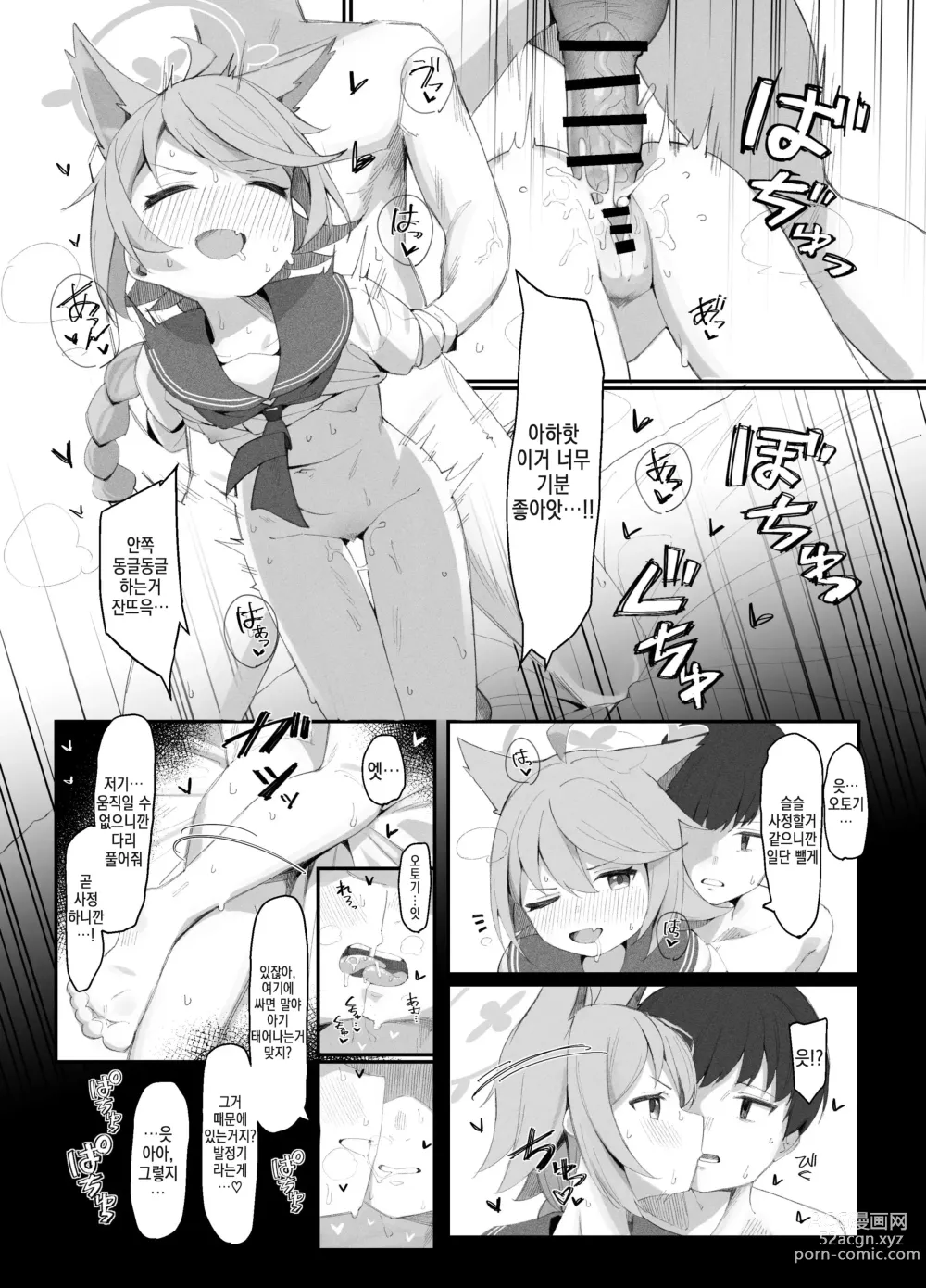 Page 15 of doujinshi Tai 4 You Ryouhou