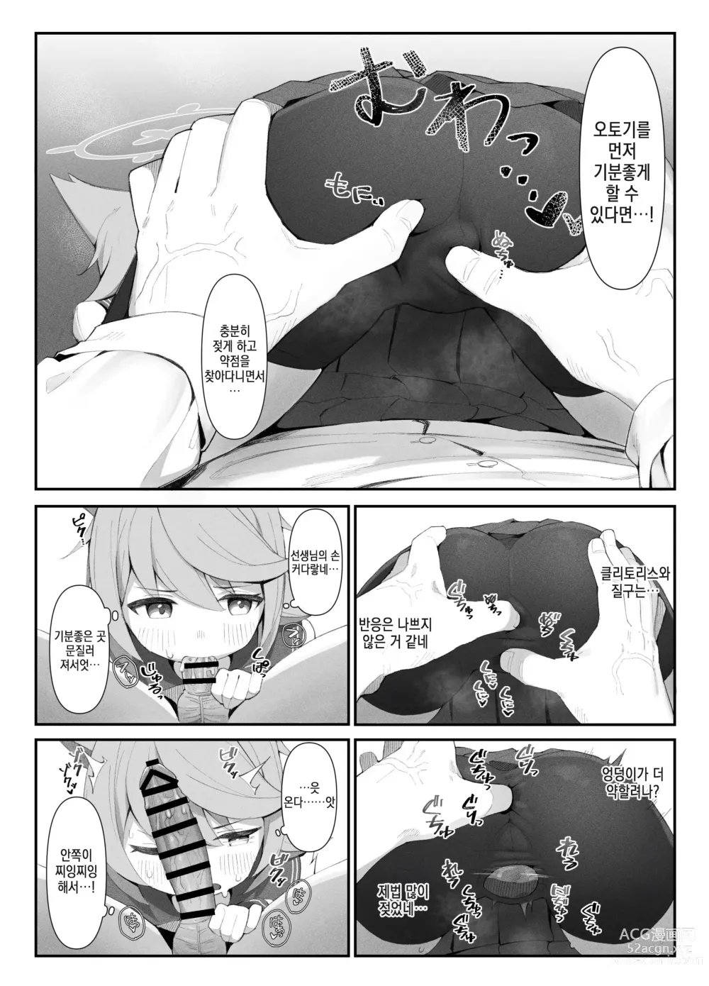 Page 10 of doujinshi Tai 4 You Ryouhou