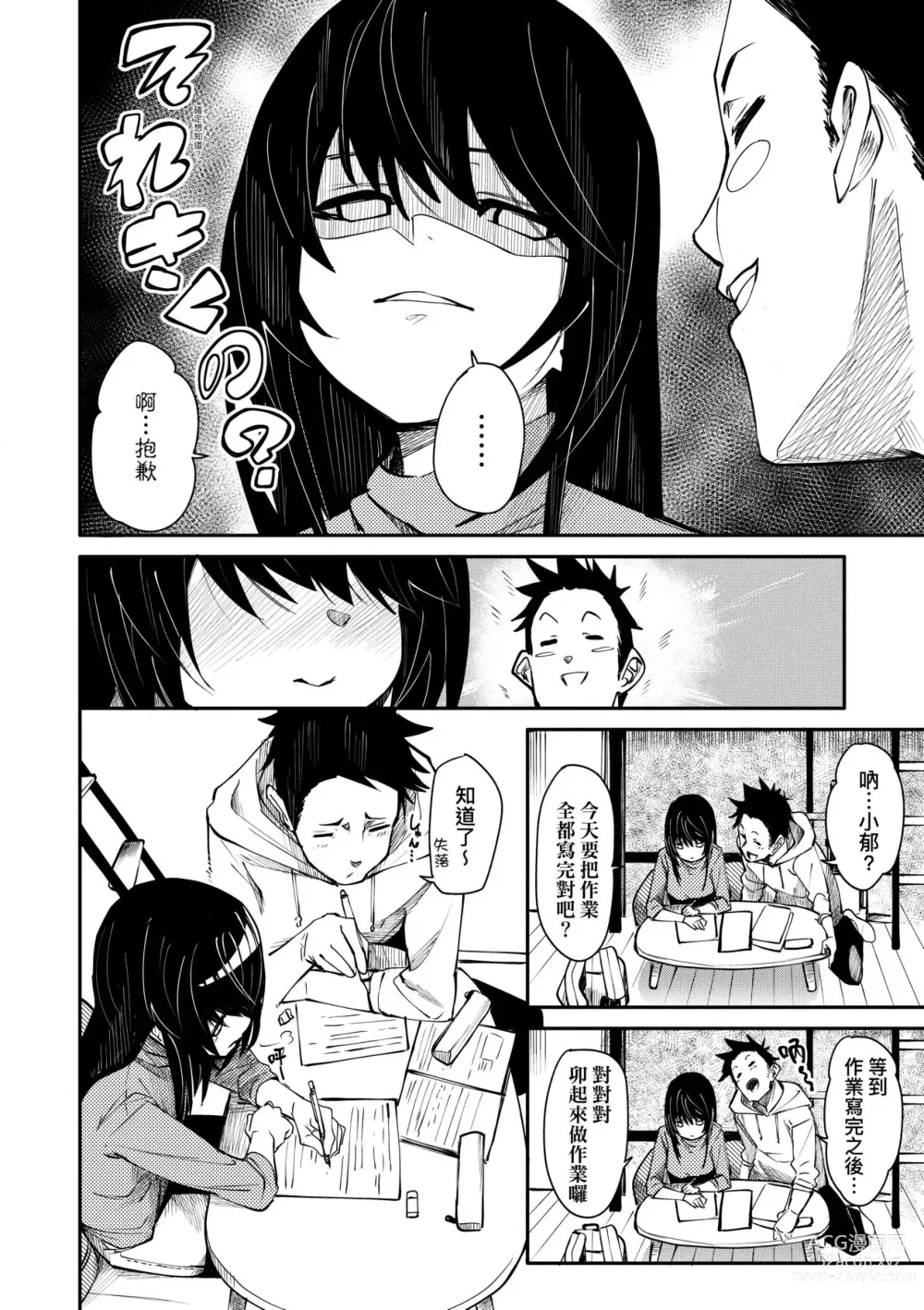 Page 11 of manga 思春少女夜有所夢 (decensored)