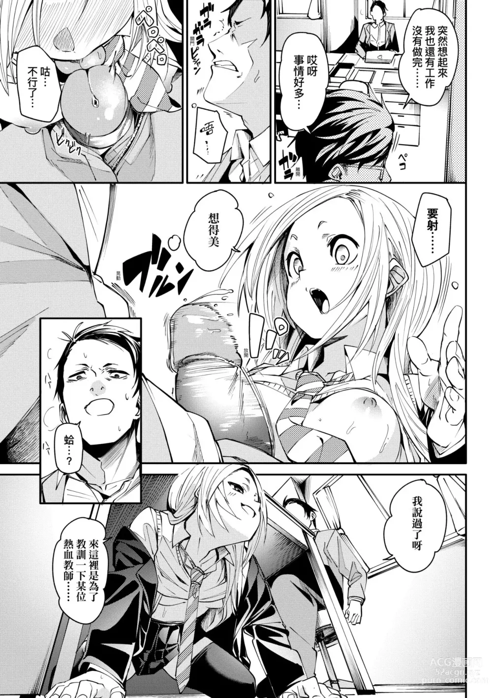 Page 120 of manga 思春少女夜有所夢 (decensored)