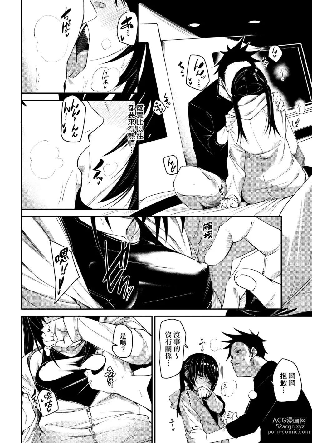 Page 41 of manga 思春少女夜有所夢 (decensored)