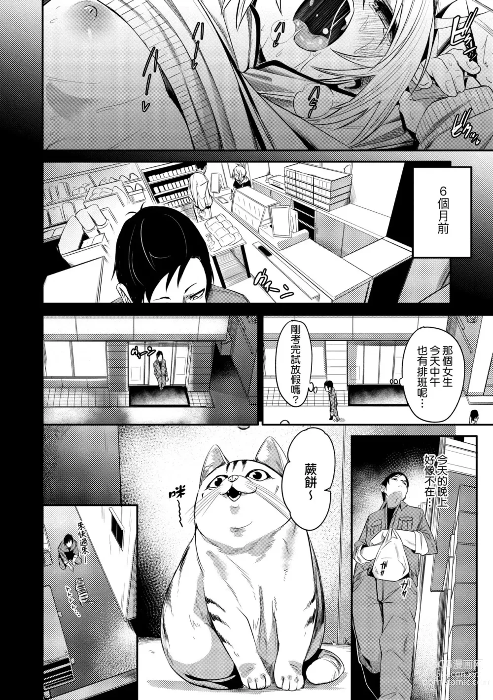 Page 63 of manga 思春少女夜有所夢 (decensored)