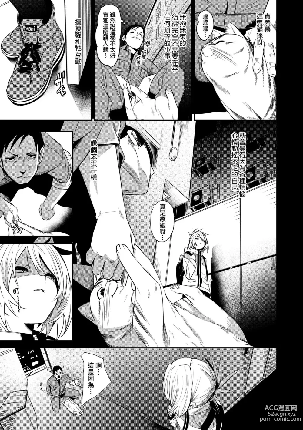 Page 64 of manga 思春少女夜有所夢 (decensored)