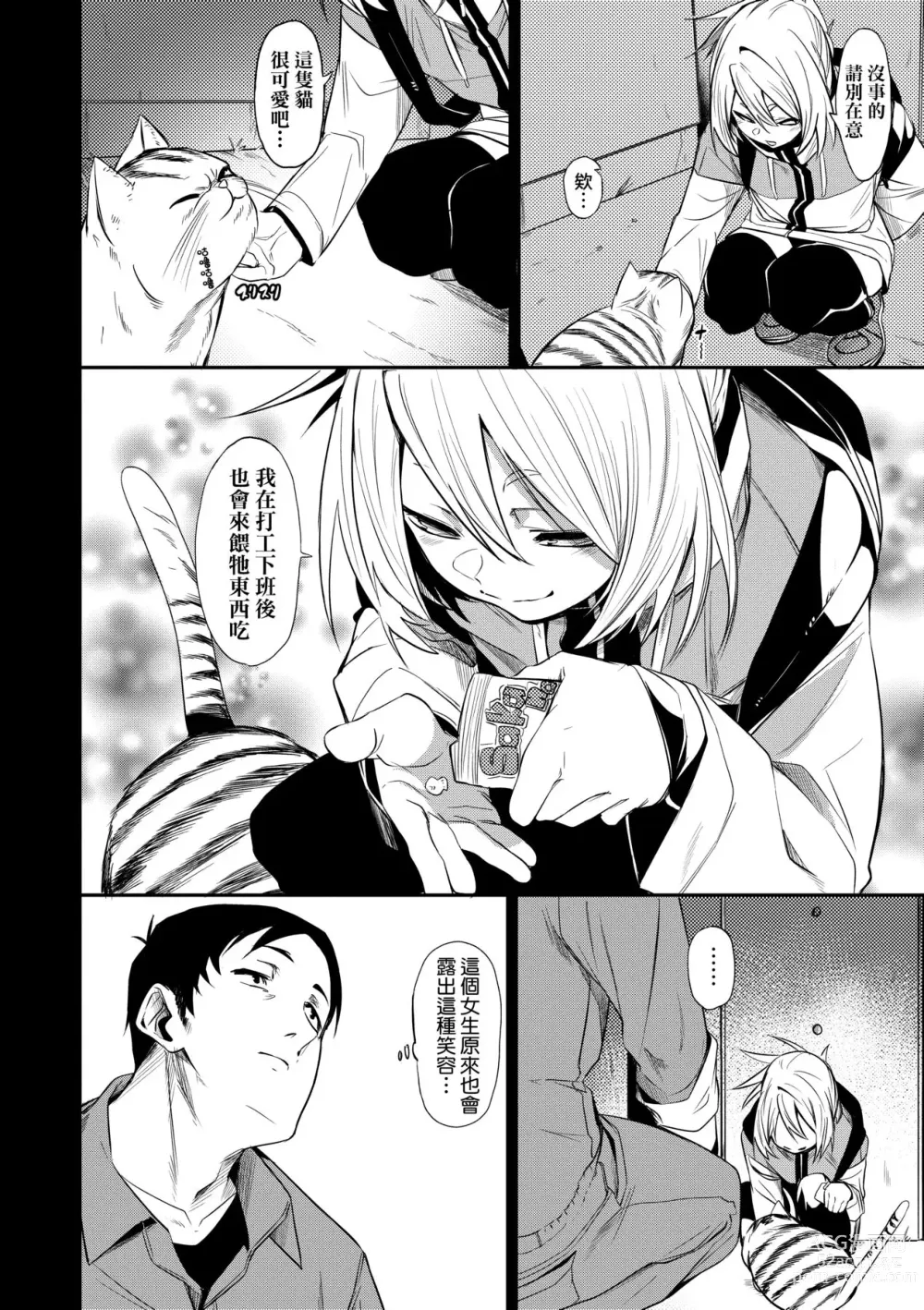 Page 65 of manga 思春少女夜有所夢 (decensored)