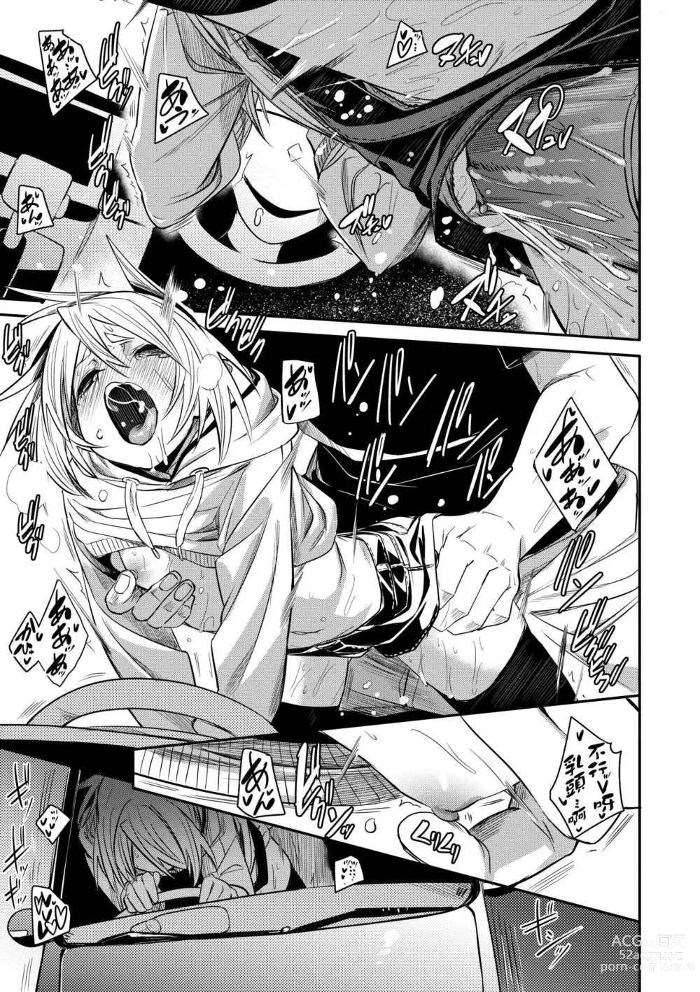 Page 82 of manga 思春少女夜有所夢 (decensored)