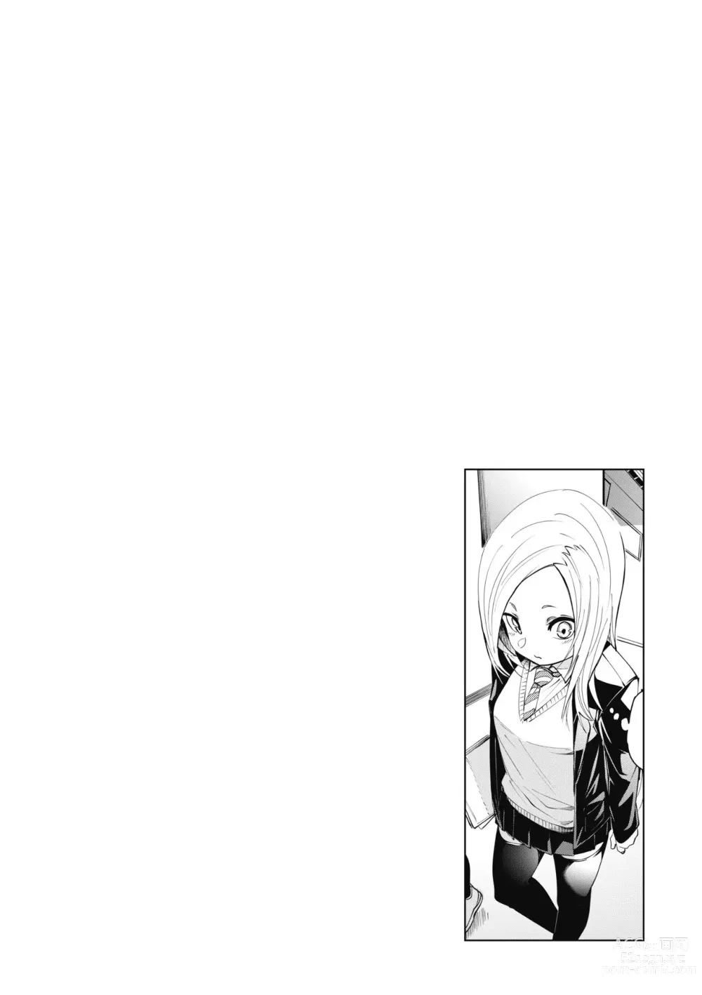 Page 87 of manga 思春少女夜有所夢 (decensored)