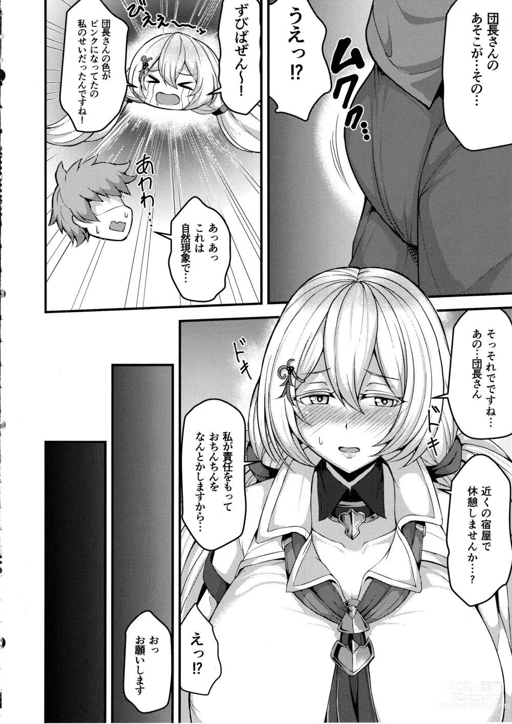 Page 4 of doujinshi Tokubetsu na Tomodachi