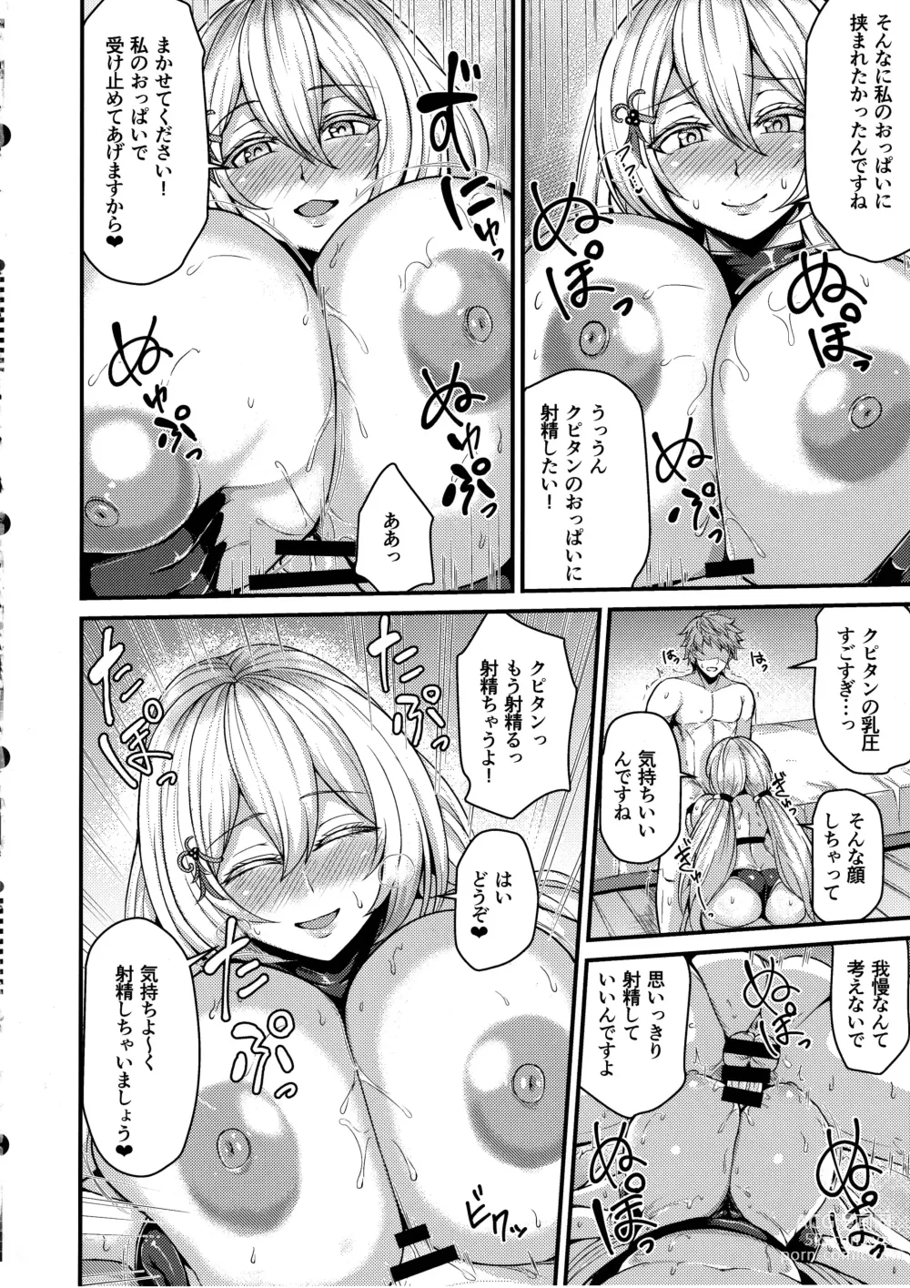 Page 10 of doujinshi Tokubetsu na Tomodachi