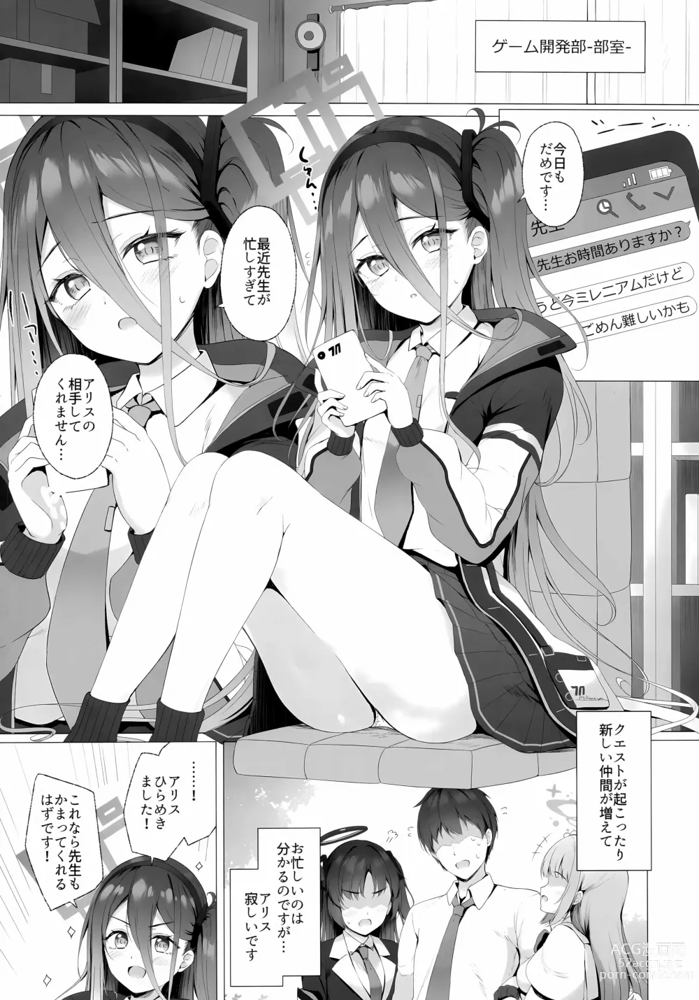 Page 3 of doujinshi Sensei, Alice to Level Up Shimasen ka?