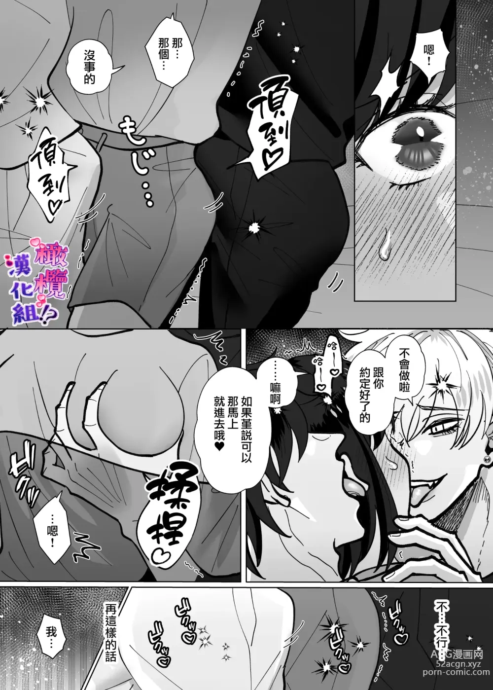 Page 18 of doujinshi 双子青梅竹马一直执着的是我⁉